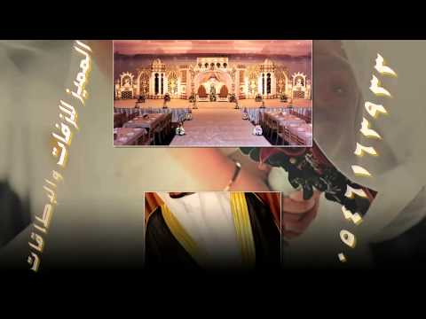 أجمل زفة عبادي الجوهر و محمد عبده و رابح صقر