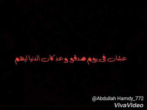 احمينا من شر الصحاب الغدرين