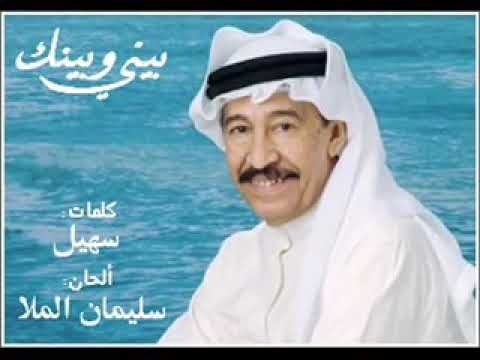 بيني و بينك عبد الكريم عبد القادر