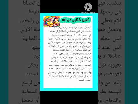 تعبير كتابي عن الام تعبير تعبيركتابي الام