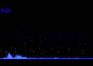  حبيت وياك احساسي واكيد مش ناسي