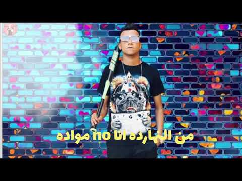 مفيش سلام خلص الكلام يا صحبه ضاله عصام صاصا