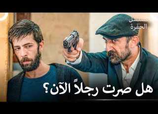  إصطاد جومالي ميكي مسلسل الحفرة