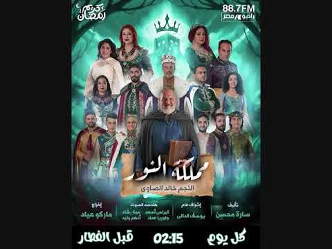 Kingdom Of Light Series Episode 1