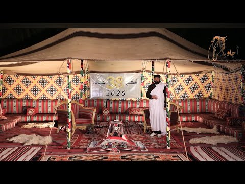 النجع 2026 حلقه 2 تعليت