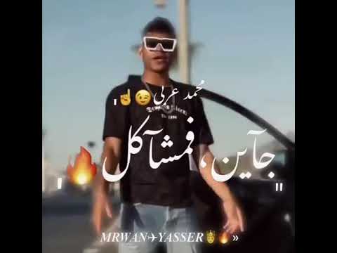 حالة واتس كريم كريستيانو احنا فرقه بدراعها تصد طلقه مهرجان جديد لسه منزلش