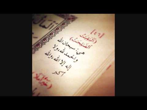 سورة الطلاق برواية ورش عن نافع طريق الاصبهانى للشيخ حسن المعصراوى 65