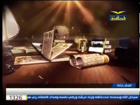 انشودة القرآن حياتي قناة الحافظ صوت نقي