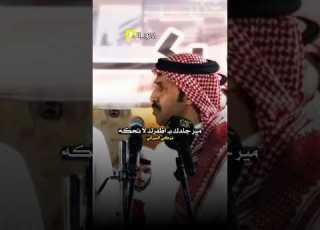 تركي الميزاني طلال الشمري