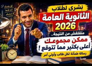 Great News For 2026 High School Students Don T Worry About Your Results Your Score Could Be