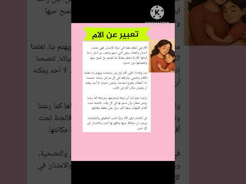 تعبير كتابي عن الام تعبير كتابي