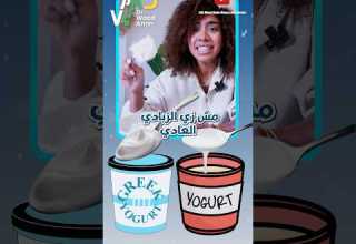 الفرق بين الزبادي اليوناني والزبادي العادي