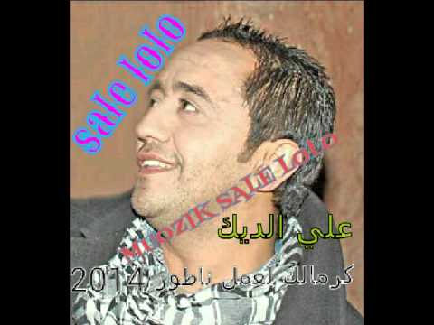 كرمالك لعمل ناطور علي الديك 2014