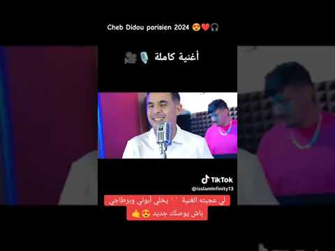 عيطتلك ماريبونديتيش علاش عليا مرفدتيش