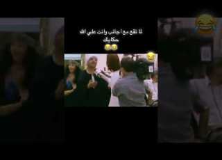  لما تقع مع اجانب وانت علي الله حكايتك افلام كوميدي مشهد مضحك كوميديا هنيدي