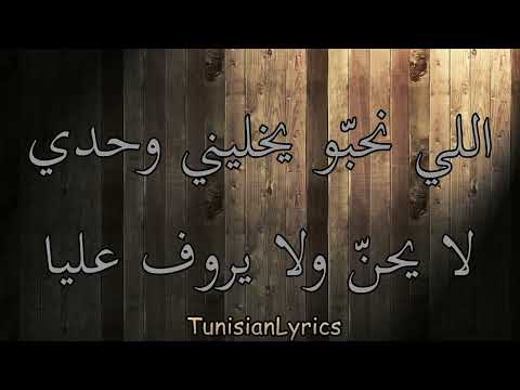كلمات فقط رابط الآغنية في صندوق الوصف أغنية علي الرياحي تكويت وما قلت أحيت