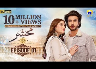  Mehshar Épisode 01 Eng Sub Imran Abbas Neelam Muneer 6 Décembre 2024 HAR PAL GEO