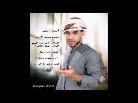 محمد الدرعي مغرور