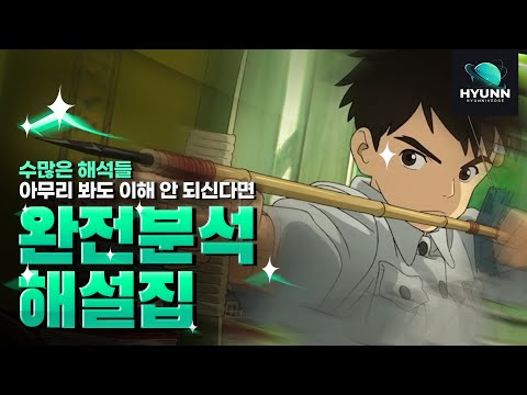 The Most Complete Interpretation Of How Will You Live In Depth Analysis Of The Film Hidden S