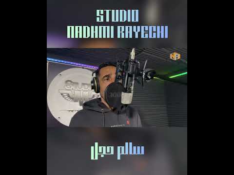 الشيخ سالم حجل Chikh Selem Hjal