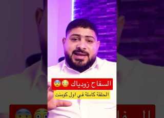 زودياك السفاح