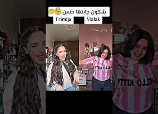  شكون جات بوكوصة بكل صارحة ستوريات Viralvideo مشاهير Tiktok مقاطع مضحكة Funny ضحك Shorts