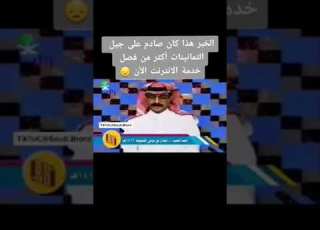  جيل الثمانينات