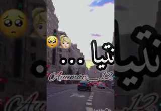 نجيك انا ولا ارواحي نتيا