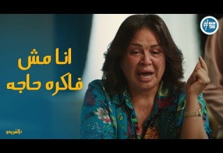 لحظة مؤثرة من سوسو بسبب حالته ومش فاكره اي حاجه الفريدو