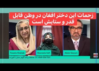 Gohar Sokan 2 19 26 برنامه گوهر سخن با فوزیه شهاب قیوم جبارخیل و صدیقه زاهل مهمان نور ځلا صافی