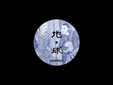 Unknown Artist Maboroshi