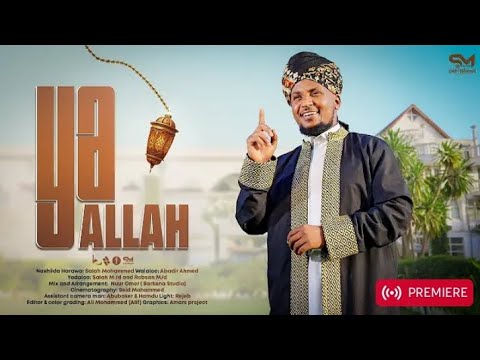 YA ALLAAH Part 2 Yaa Gaarii New Ethiopian Manzuma Video Clip By Saalah Mohammed