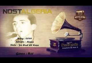 0049 Cheb Aissa Ya Had El Kess الشاب عيسى يا هاد الكاس