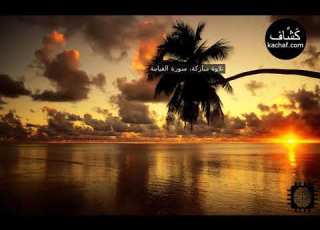 سورة القيامة مكررة سبع مرات عبدالباسط عبدالصمد