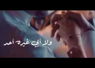  هو حبيبي لابد