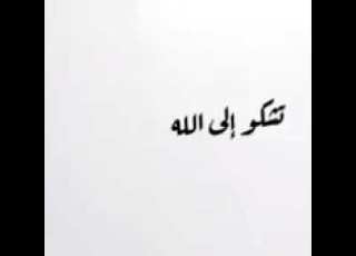 بكت المساجد بانتحاب انشودة عن المساجد في زمن الكورونا