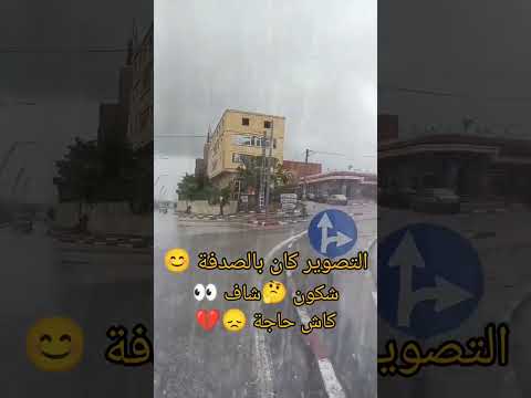 بلدية عين اعبيد ولاية قسنطينة اللهم غيث نافع الجزائر جمال بلادي أمطار عين عبيد Ainabid