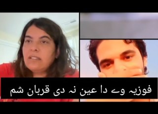  Dr Fuzeya Way Da Gen Na De Qurban Sham DER Gat Gen Lare Toba Toba Viral Poshto Video