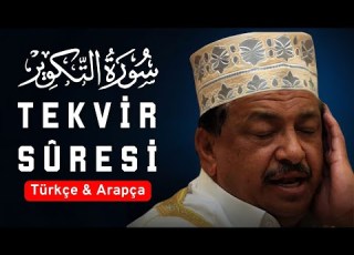 Tekvir Suresi Abdurrahman Sadien Kuran Tilaveti