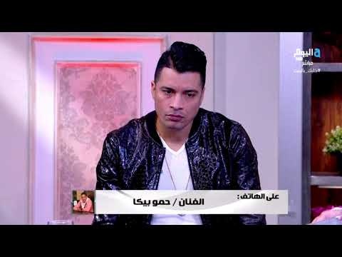 دويتو بين حسن شاكوش وحمو بيكا في أغنية وداع يادنيا وداع