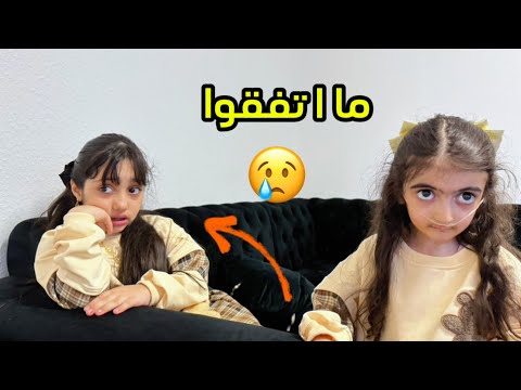 أميرة صار عندها أخت توأم ما حبتها
