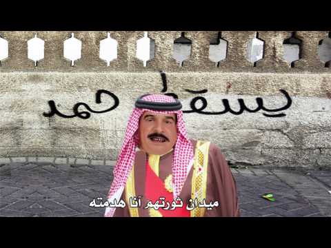 البحرين حمد خليفة سلمان فريق واحد