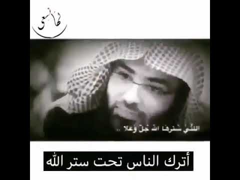 اترك ستر الناس تحت ستر الله