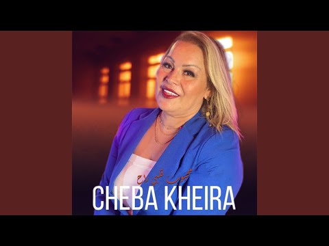 محبوب قلبي راح