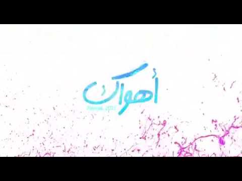 اغنيه تامر حسني في فيلم اهواك روعة رومانسيه