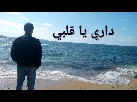 فيديو كليب داري يا قلبي مصطفي عبدالوهاب