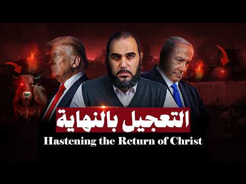 Al Aqsa Demolition Red Heifer Slaughter Third Temple Construction Hastening The Return Of Christ