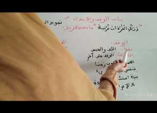 تبسيط درس باب الوقف والإبتداء