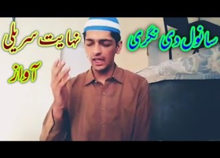 Old Is Gold Super Classical Naat Sufiyana Kalam Sanwal Di Nagri By Waqar Mahmood Hashmi