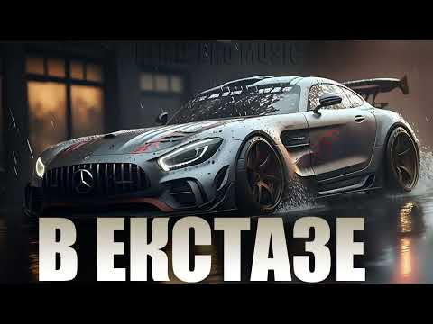 Misha Xramovi В Экстазе Ekstazi 2024 Лучшие Песни Для Прослушивания В Машине